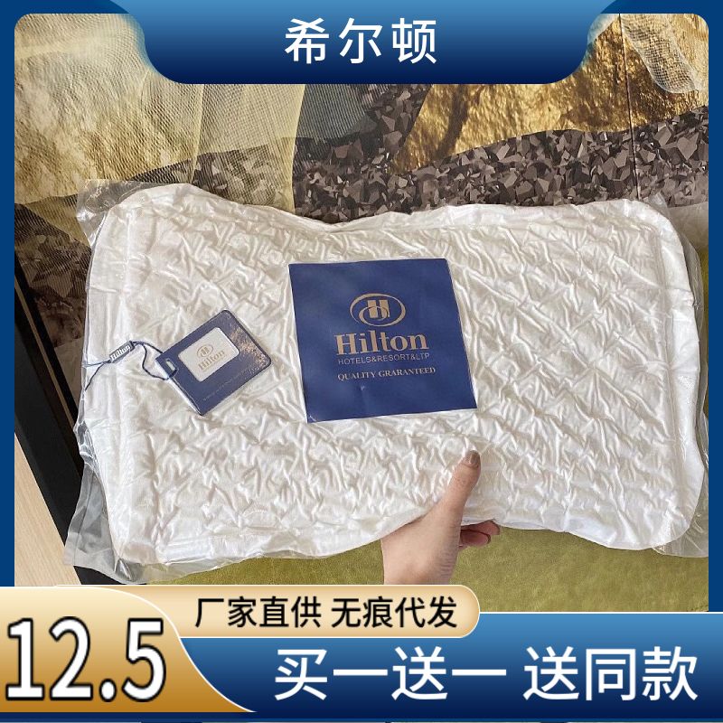 hilton memory foam pillow cervical pillow double rubber pillow insert household gift