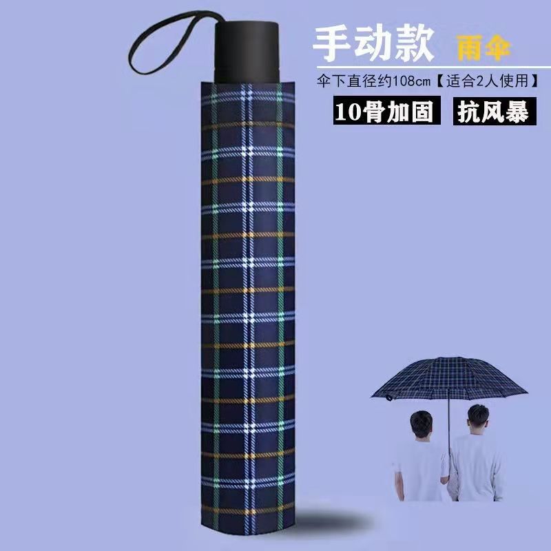 Ten-Bone plus-Sized Umbrella Double Three-Person Large Folding Umbrella Men's and Women's Business Umbrella Three-Fold Sunny Rain Men's Oversized Umbrella
