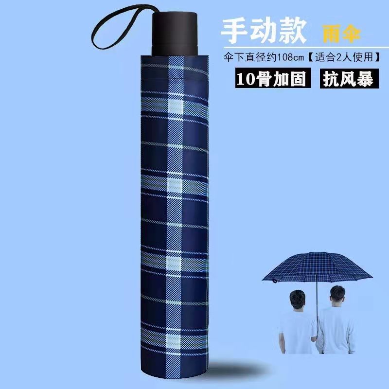 ten-bone plus-sized umbrella double three-person large folding umbrella men‘s and women‘s business umbrella three-fold sunny rain men‘s oversized umbrella