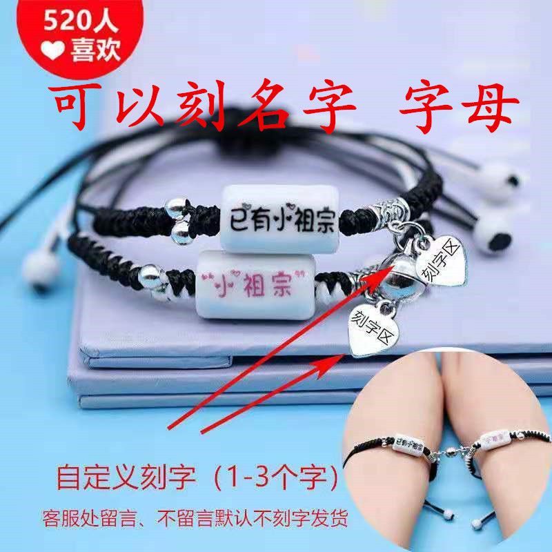 couple bracelet long-distance love small rubber band ceramic diy bracelet girlfriends birthday gift gift box for girls decorations