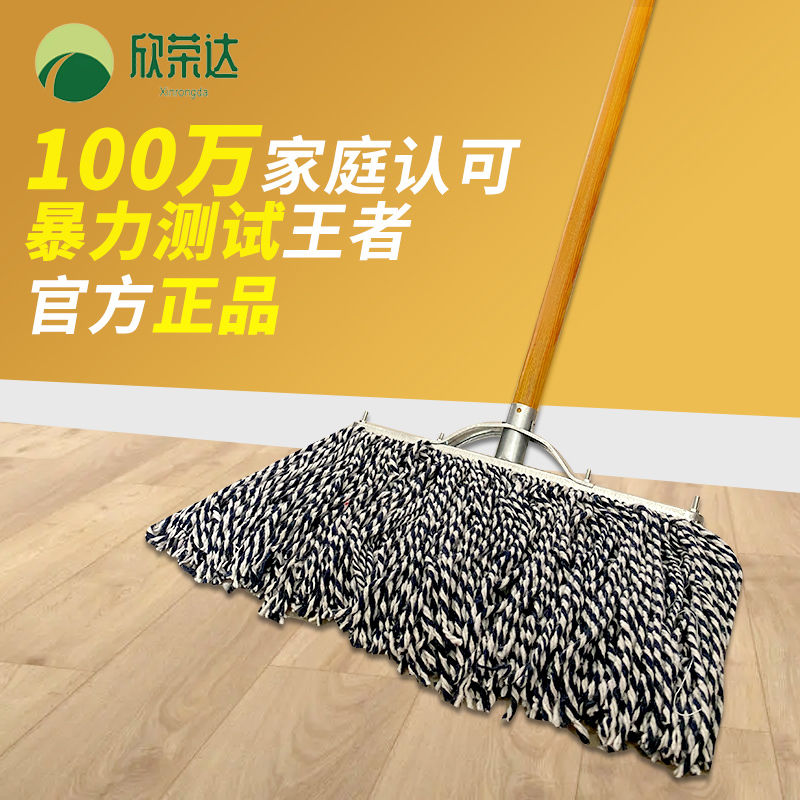 cotton yarn mop wooden pole mop cotton thread household old-fashioned mop factory property ordinary large cotton mop