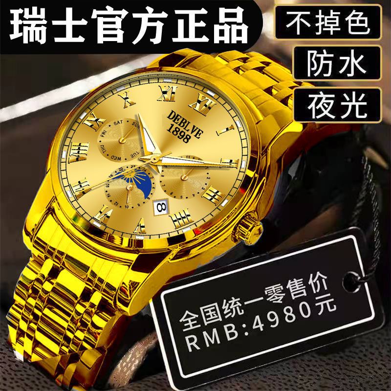 switzerland 2022 new genuine goods famous brand watch men‘s mechanical watch full-automatic waterproof luminous brand steel belt men‘s watch