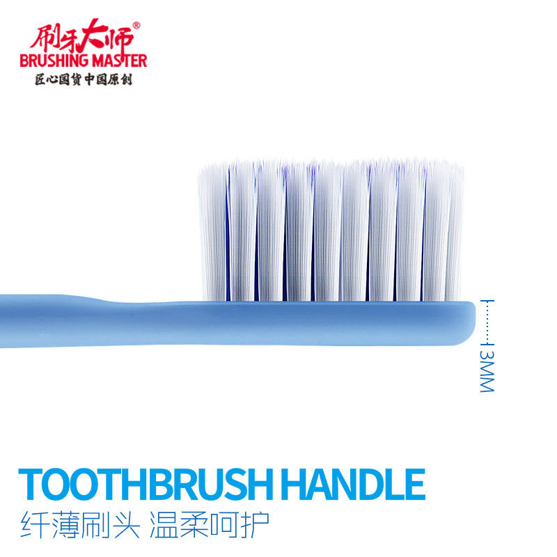 [BRUSHING MASTER] Calcium-Containing Fine Soft Hair Gum Care Adult Small Head Ultra-Thin Environmental Protection Material Adult Family Pack Toothbrush