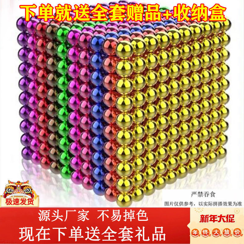 Genuine Buck Magnetic Ball 1000 PCs Cheap Magic Eight G Magnet Beads Magnet Puzzle Assembled Building Block Toys
