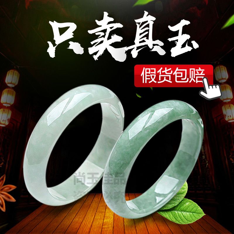 Natural Jade Bracelet Women's Emerald Wangfu Jade Bracelets Genuine a Goods Ice Jade Bracelet Jade Bracelet