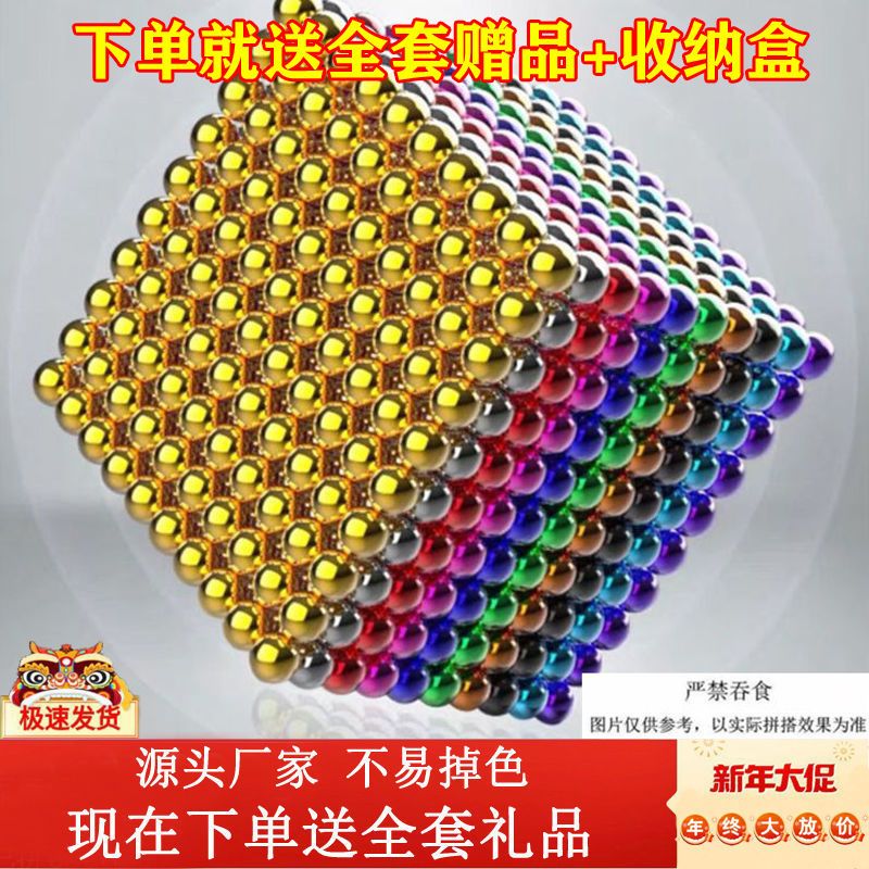 Genuine Buck Magnetic Ball 1000 PCs Cheap Magic Eight G Magnet Beads Magnet Puzzle Assembled Building Block Toys