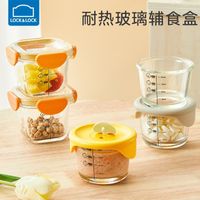 乐扣乐扣辅食盒密封储存盒可蒸煮冷冻婴儿玻璃保鲜盒儿童餐具套装