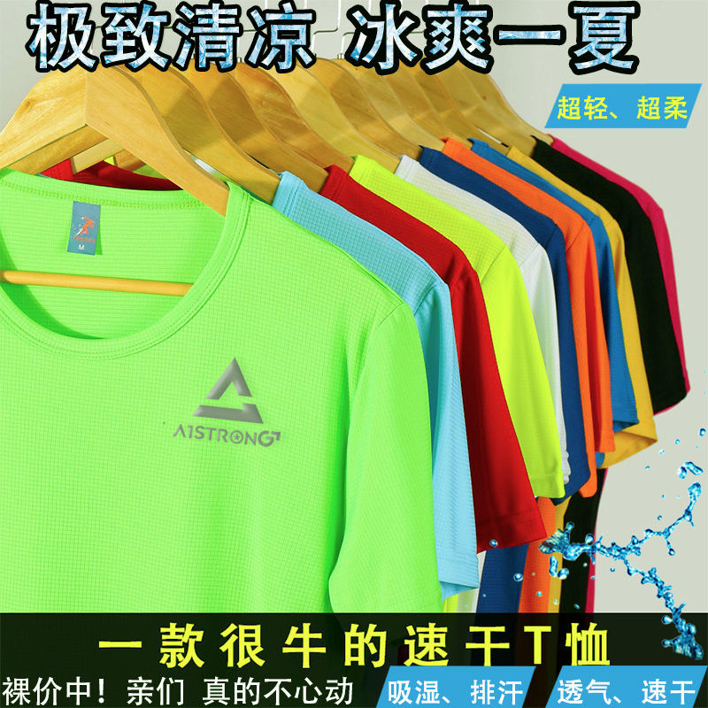 outdoor sports quick-drying top casual t-shirt men‘s and women‘s short-sleeved round neck moisture wicking lightweight breathable fitness running clothes