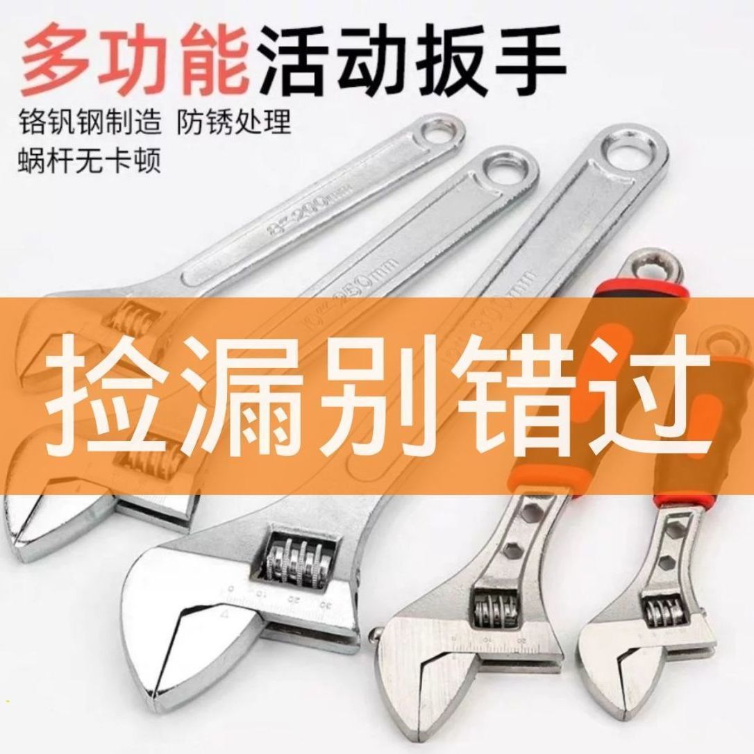 [replace with broken package] multi-functional open-mouth super large open quick sink mini adjustable wrench with scale