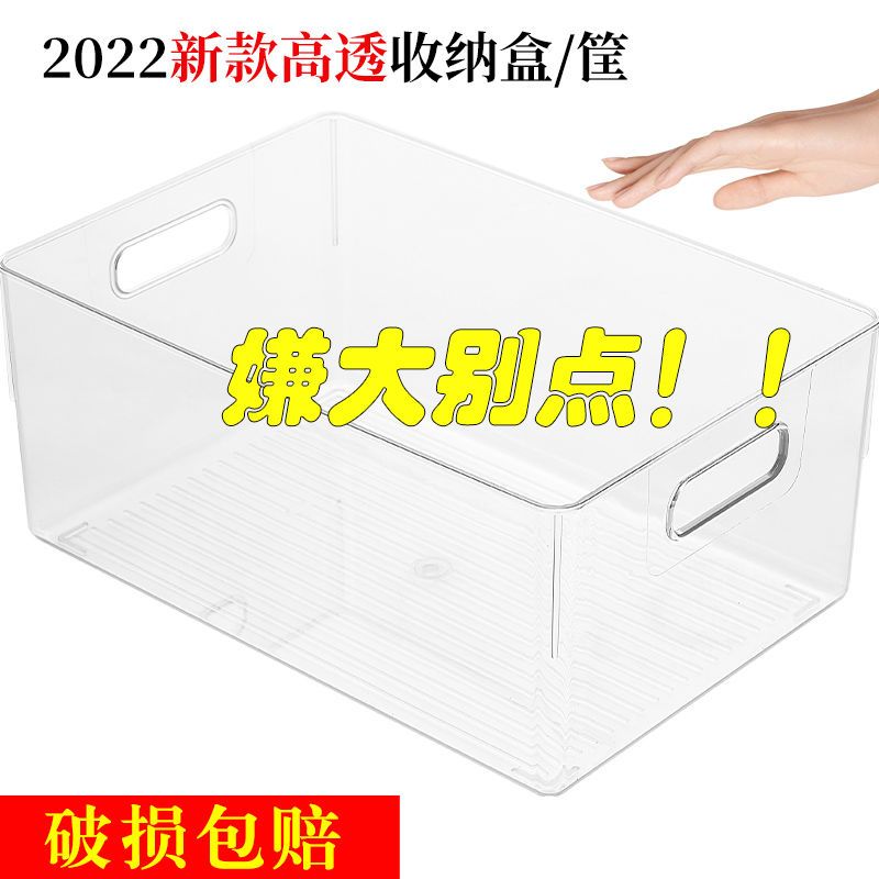 Storage Box Transparent Large Capacity Multi-Functional Home Books Cosmetics Sundries Rectangular Desktop Storage Box