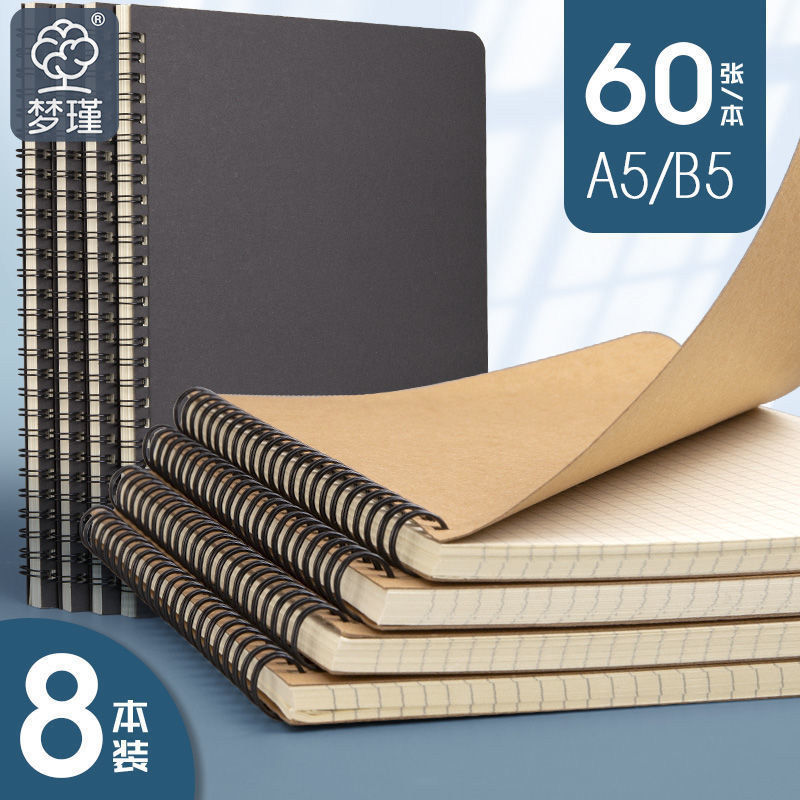 Kraft Paper Coil Notebook Notebook B5 Thickened Notebook Simple College Student Postgraduate Entrance Examination Exquisite Diary Super Thick