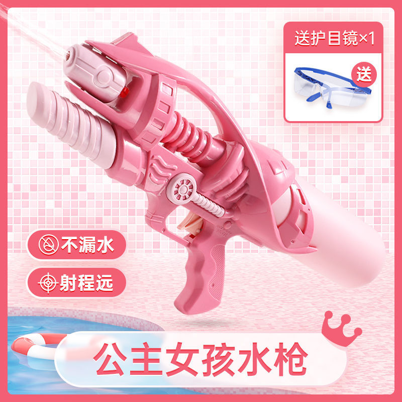 children‘s water gun toy pull-out high pressure shower boy large capacity girl water fight artifact water pistol