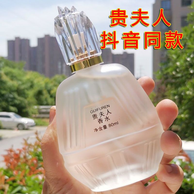 Tiktok Same Style Noble Lady Perfume Old Brand Lady Long-Lasting Light Perfume Fresh Women's Fragrance French Women's Fragrance Authentic Osmanthus