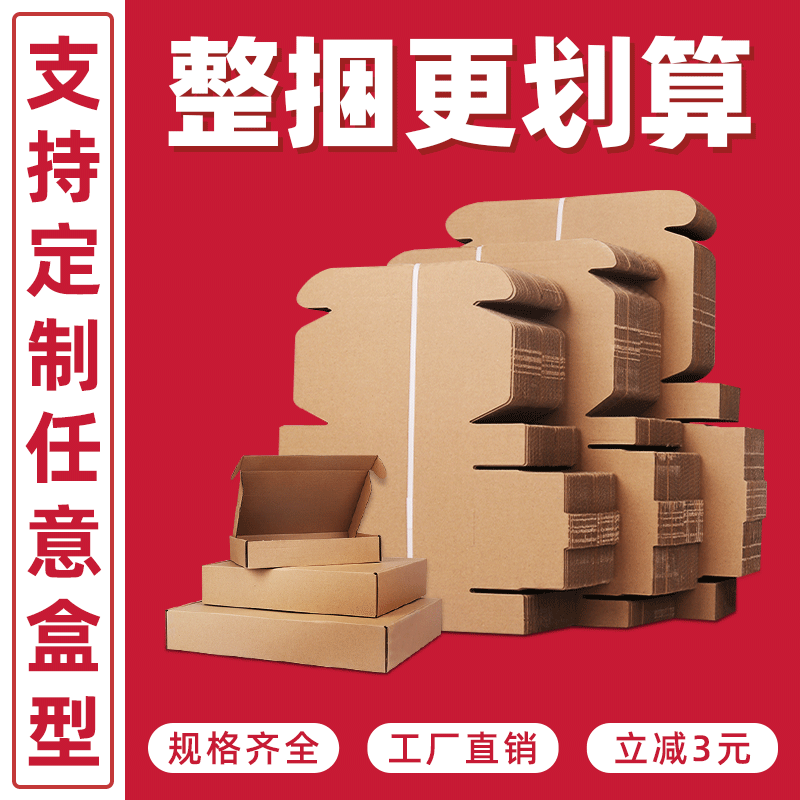 aircraft box express box ultrahard kraft paper box rectangular packaging paper box hand banner packaging box wholesale customization