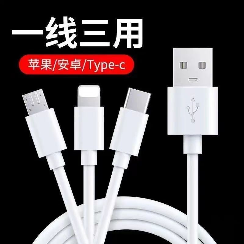 three-in-one data cable for huawei vivo xiaomi oppo apple glory android super fast charge charger