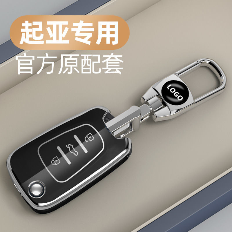 Kia K3 Car Key Sleeve K2 Smart Run K4 Lion Aoyi Run K5 Forte Kx7 Huan Chikai Shen Kaiku Bag Buckle