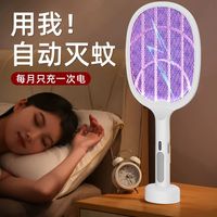多功能电蚊拍充电式家用灭蚊灯二合一电蚊子拍强力驱蚊神器苍蝇拍
