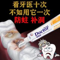 正品牙博士防蛀牙膏含氟防蛀牙去除牙结石牙菌斑清新口气洁白牙齿