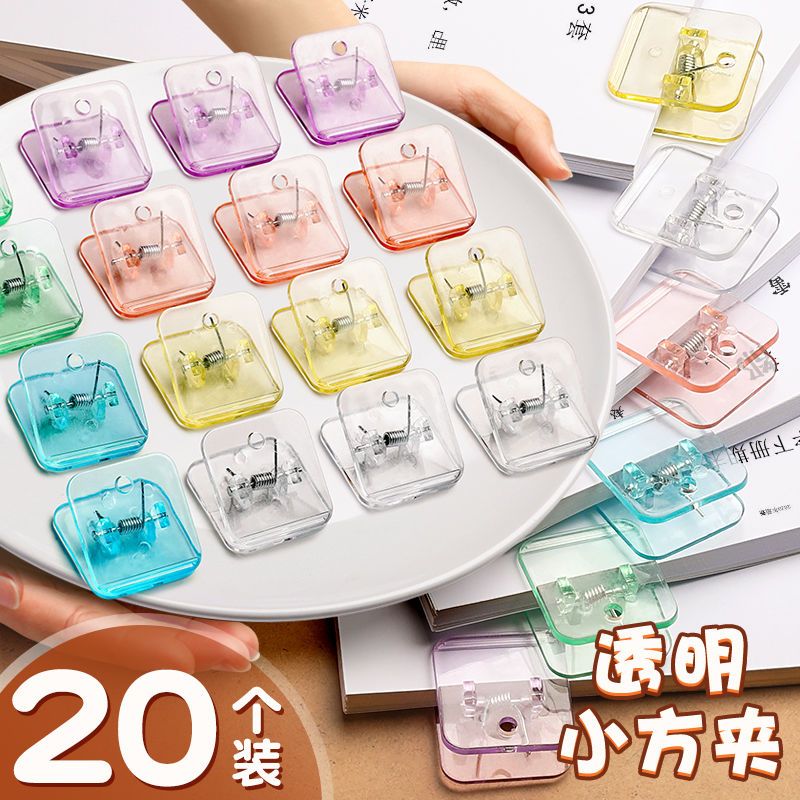 Ins Transparent Small Square Clip Multi-Functional Note Clip Student Test Paper Folder Storage Clip Sealing Clip