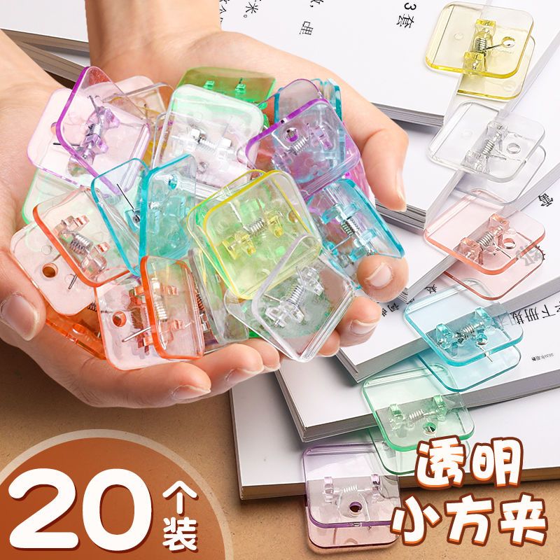 Ins Transparent Small Square Clip Multi-Functional Note Clip Student Test Paper Folder Storage Clip Sealing Clip