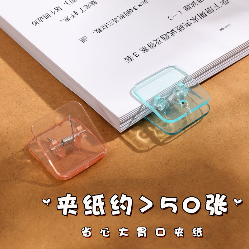 Ins Transparent Small Square Clip Multi-Functional Note Clip Student Test Paper Folder Storage Clip Sealing Clip