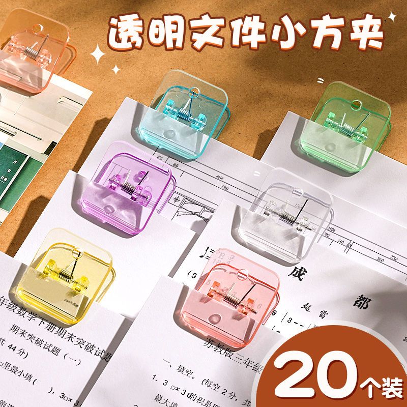 Ins Transparent Small Square Clip Multi-Functional Note Clip Student Test Paper Folder Storage Clip Sealing Clip