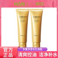 韩后黄金酵母洗面奶深层清洁控油净澈清爽补水保湿洁面乳女士专用