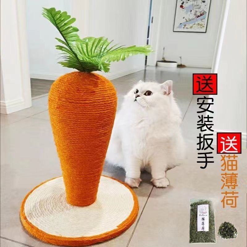 carrot  scratching board sisal  scratching post pet  climbing frame  toy supplies grinding claw scratching amazon style