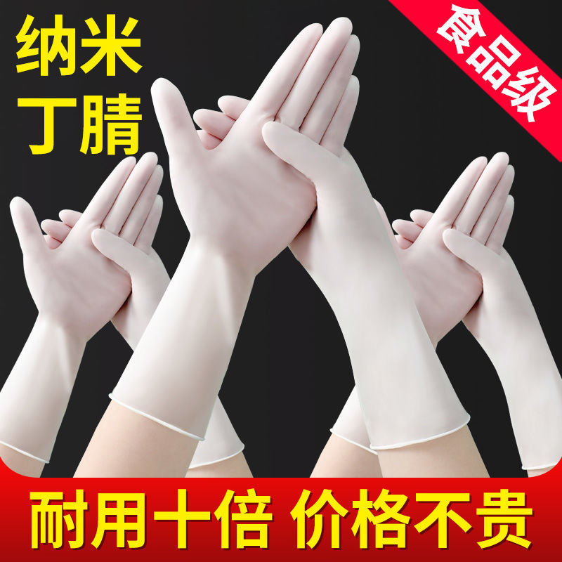 Food Grade Nano Extended Waterproof Nitrile Household Gloves Dishwashing Laundry Kitchen Cleaning Industrial Protective Gloves for Women