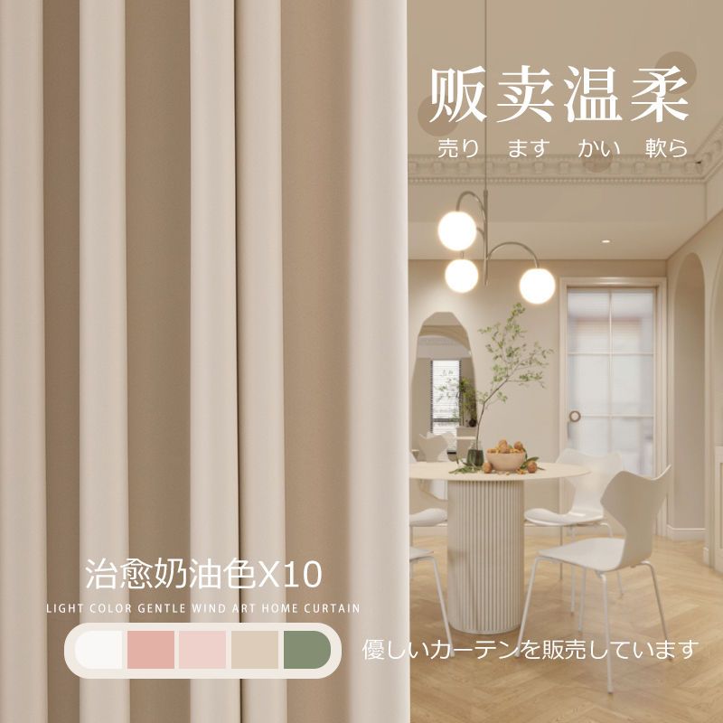 best cold japanese cream color 2023 new shading curtain finished living room bedroom sunscreen curtain with hooks