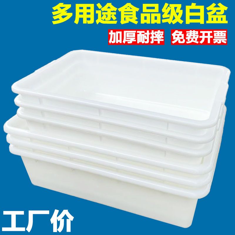 non-airtight crate big white basin plastic frame food cabinet aquatic product box fish tank turtle box plastic box large plastic box thickened