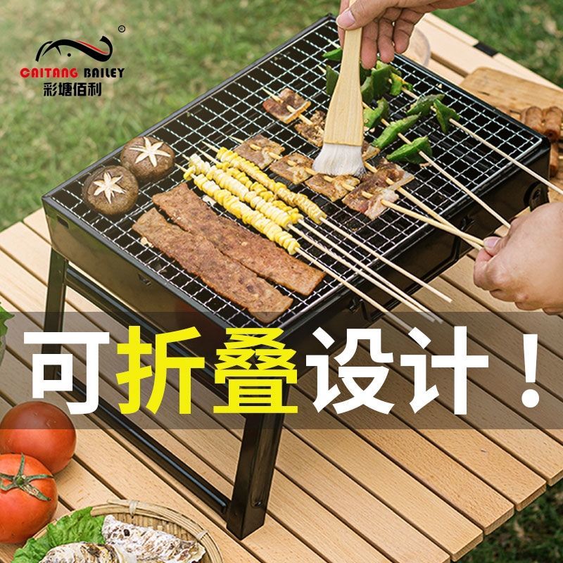 folding barbecue grill household charcoal oven outdoor shelf carbon oven stainless steel outdoor barbecue barbecue plate