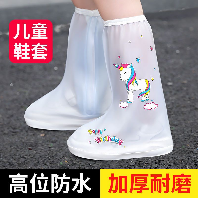 children rain boots cover shoe cover waterproof non-slip thickening and wear-resistant rain-proof high tube booties boys and girls rainy silicone rain boots