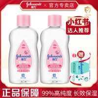 强生婴儿润肤油抚触油宝宝身体按摩婴儿油bb油改善黑头按摩油正品