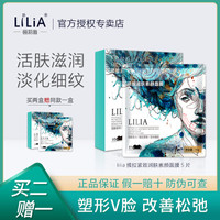 LiLiAv脸面膜紧致凝胶小v脸提拉面膜挂耳式收双下巴神器淡法令纹