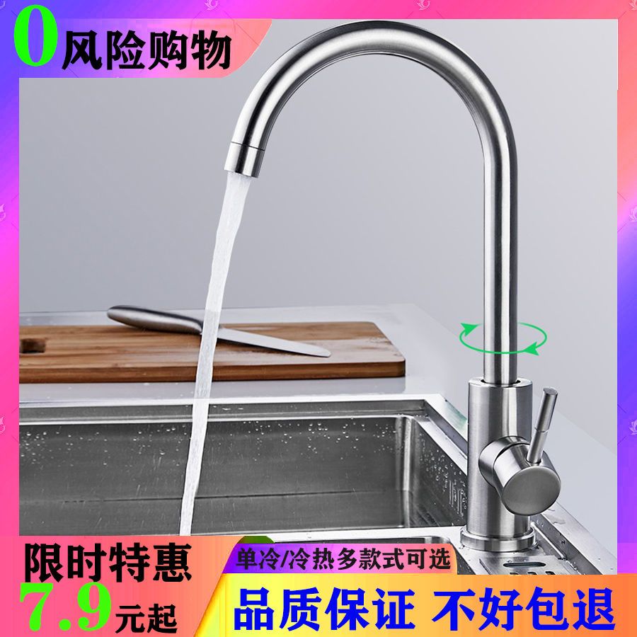 kitchen faucet universal hot and cold sink vegetable basin two-in-one sink copper single cold stainless steel faucet