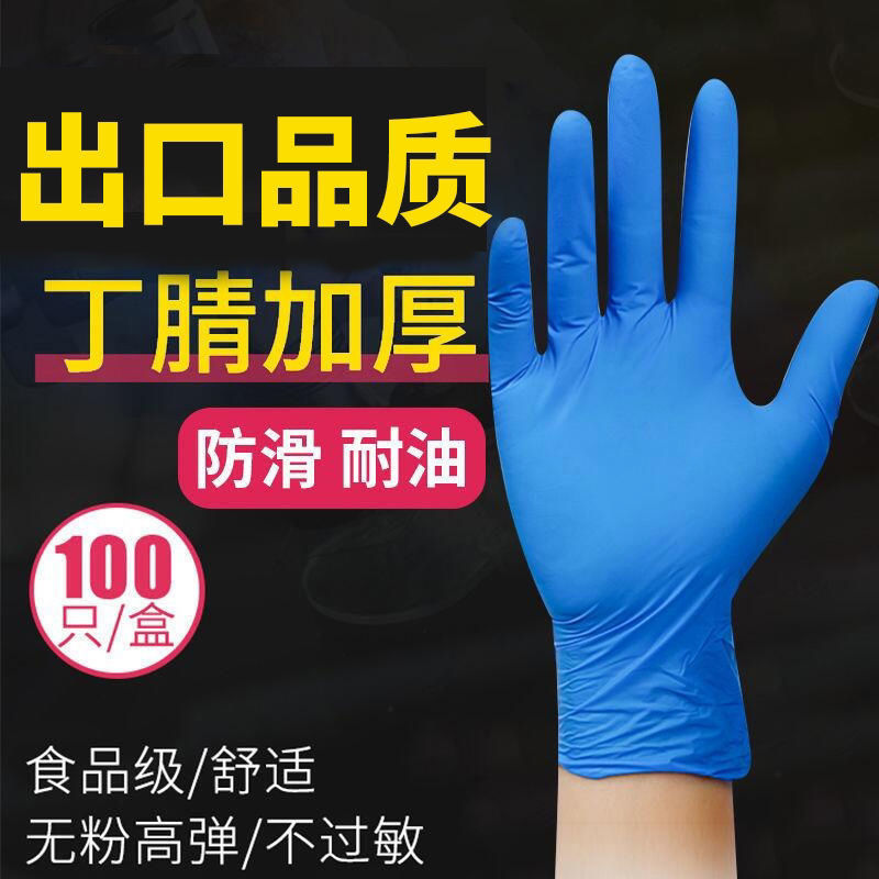 [High Elasticity] Pure Nitrile Gloves Disposable Gloves Food Grade Nitrile Gloves for Women Washing Dishes for Kitchen Work