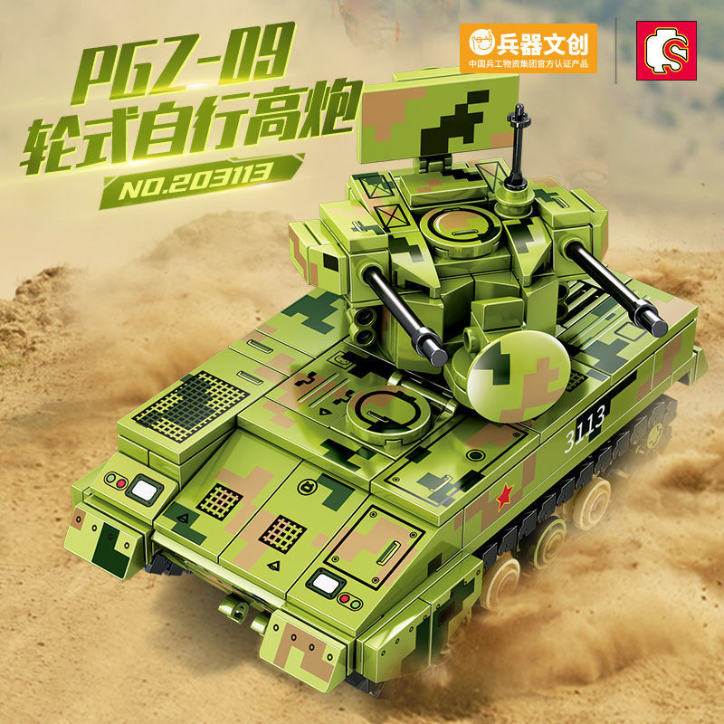 sembo block wheeled bicycle antiaircraft tank chariot assembly model boy small particle assembly toy 203113