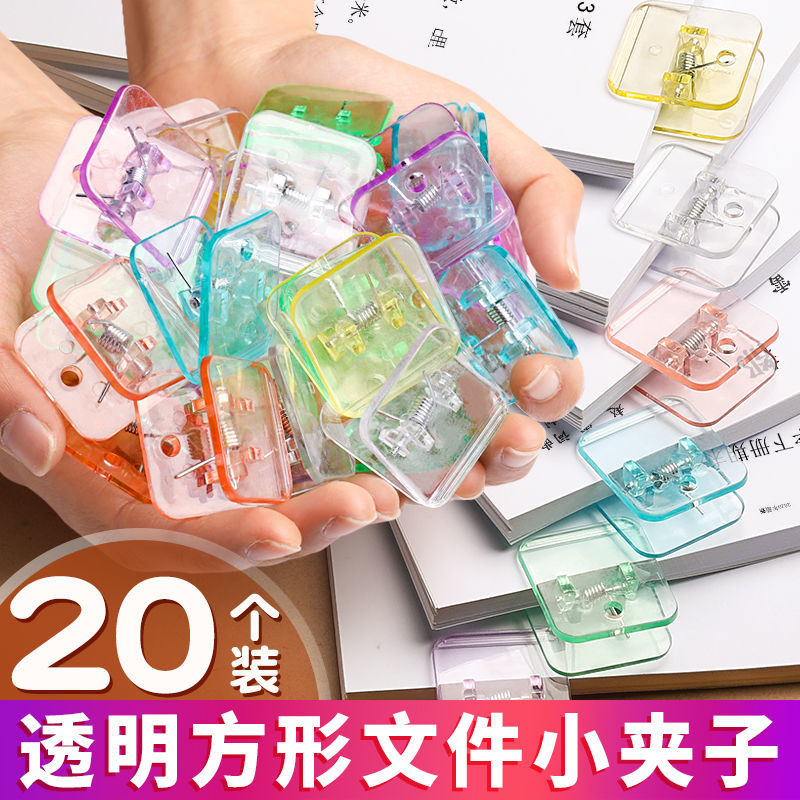 Ins Transparent Small Square Clip Multi-Functional Note Clip Student Test Paper Folder Storage Clip Sealing Clip