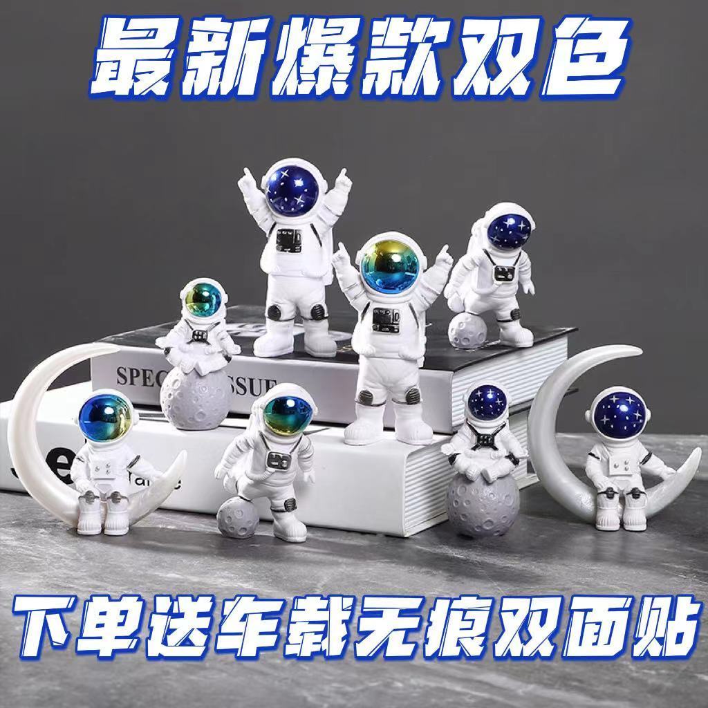 astronaut spaceman decoration high sense internet-famous room car children‘s room decorative small ornaments birthday gift for men