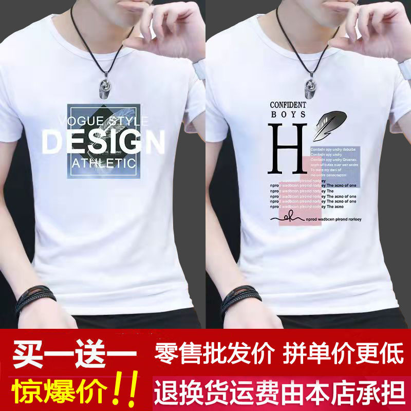 summer men‘s t-shirt men‘s short sleeve new slim fit t-shirt youth half sleeve clothes men‘s bottoming shirt 1/2 pieces