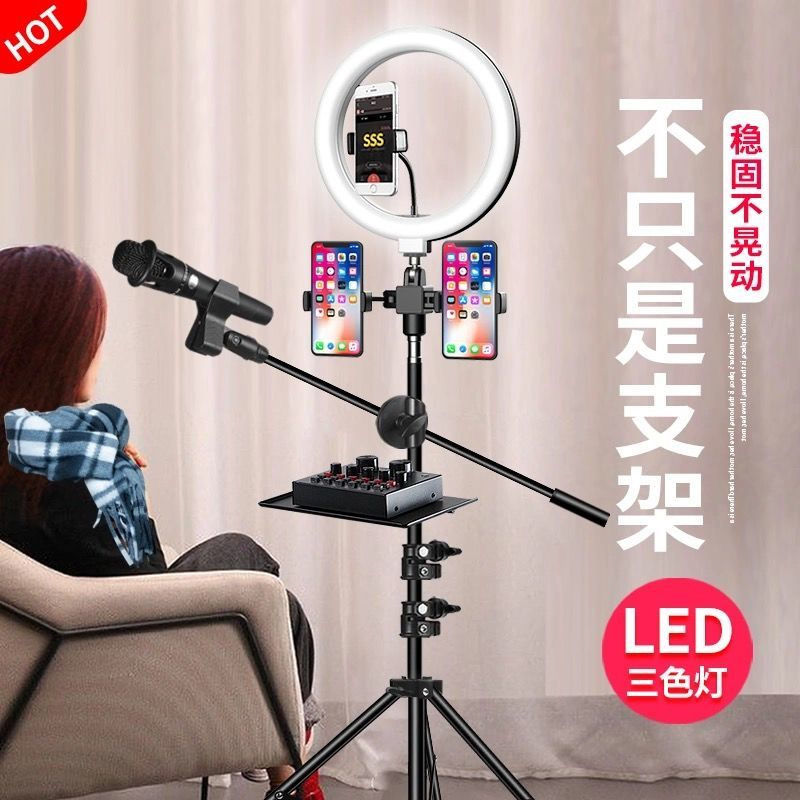 mobile live streaming floor stand tripod multifunctional beauty fill light sound card anchor outdoor karaoke tripod