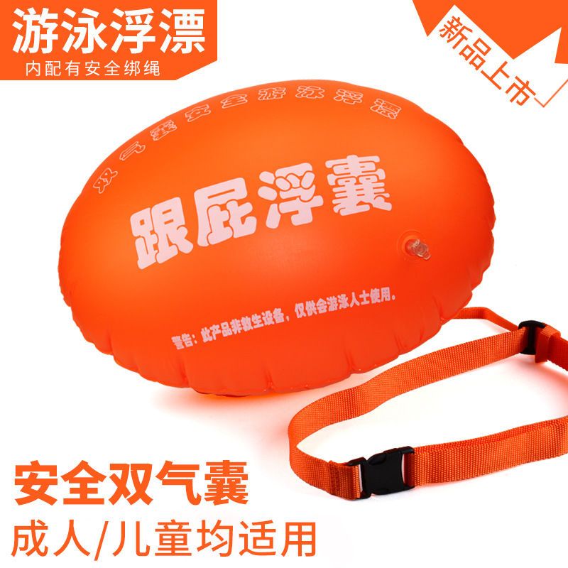 heel fart ball swimming bag double airbag anti-drowning adult swimming ring heel fart floating bag swimming safety float follower