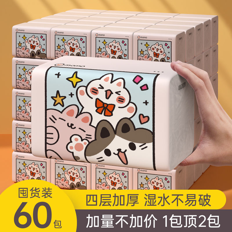 [60 Packs for Stocking up for One Year] Log Tissue Whole Box Wholesale Toilet Paper Napkin Household Face Towel 6 Packs