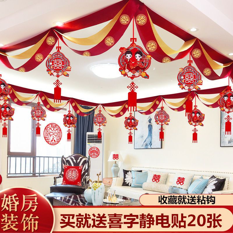 wedding living room layout decoration garland wedding room wave flag suit wedding chinese ribbon new house all products