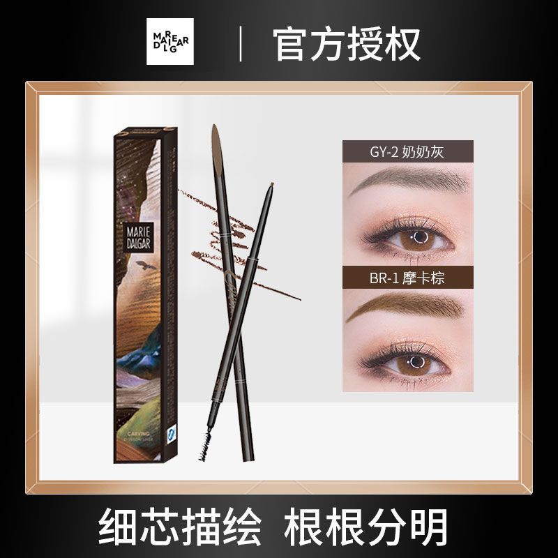 marie dalgar pioneer miniature eyebrow pencil misty eyebrow natural durable waterproof and sweatproof beginner flat eyebrow eyebrow pencil genuine goods