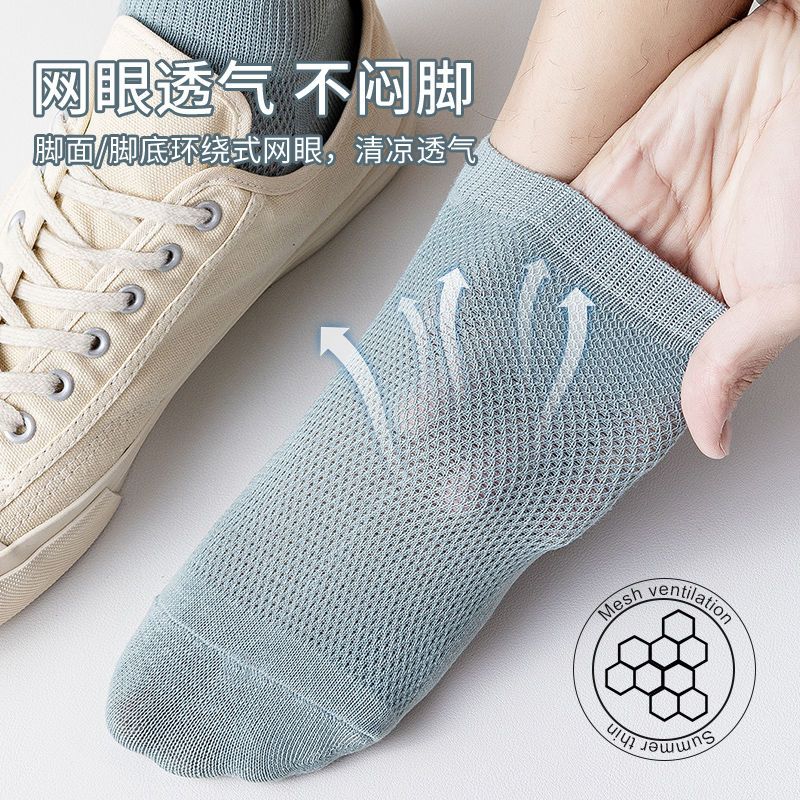 socks men's versatile spring and summer thin socks men's boat socks deodorant and sweat-absorbing mesh short socks breathable trendy socks