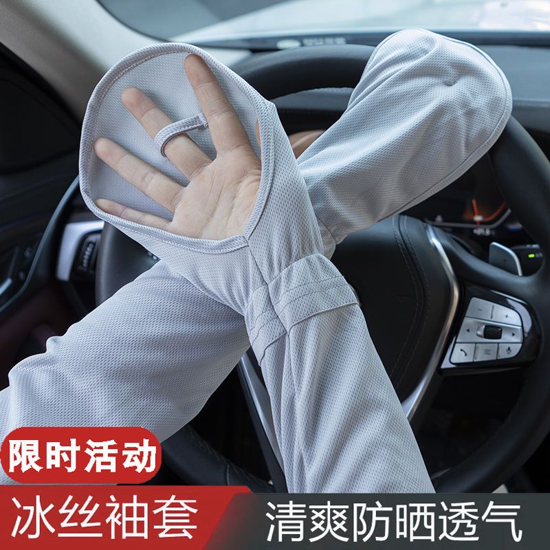ice sleeve gloves women‘s summer driving plus size sun protection sleeve loose uv protection breathable viscose fiber oversleeve arm guard cycling
