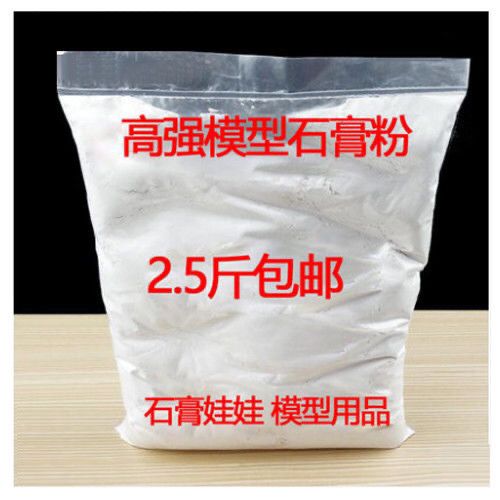 Plaster Doll Special Gypsum Powder Super White Ultra-Fine Ultrahard Mold High Strength Plaster Doll Handmade Diy Material