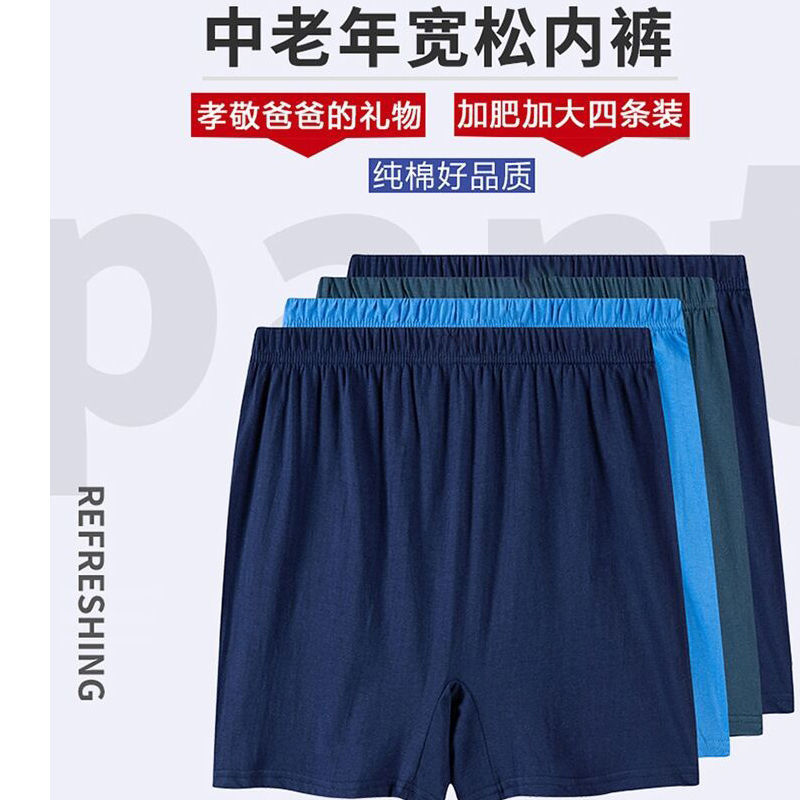 Men's Underwear Pure Cotton Boxer Brief Breathable Summer Panties Middle-Aged and Elderly Loose plus Size Boxers Underpants